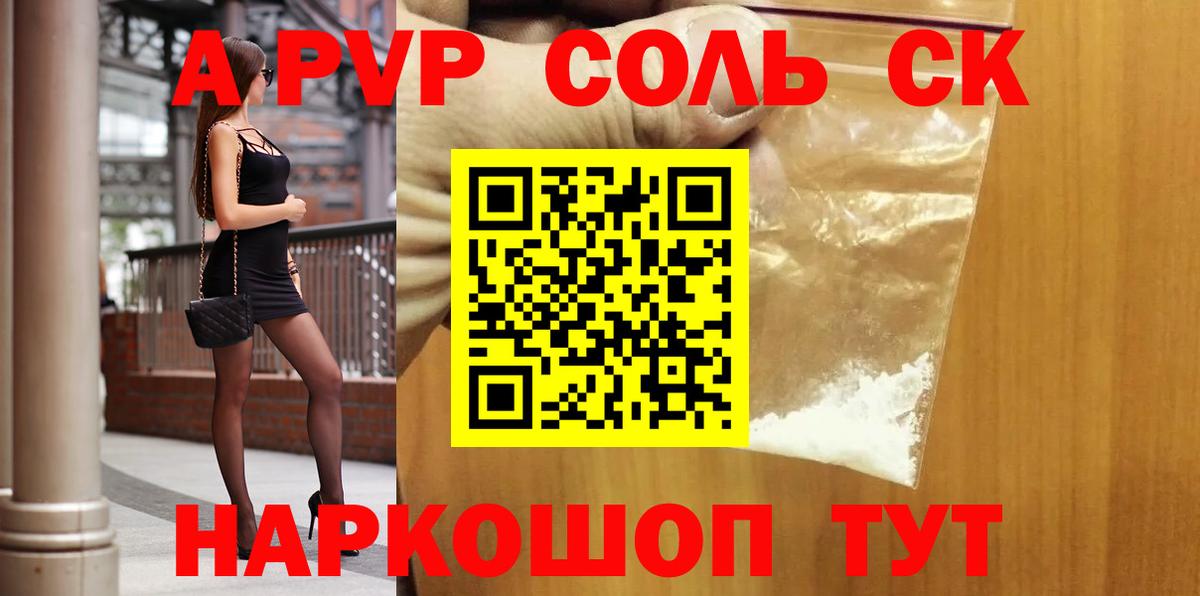 APVP  A-PVP крисы CK  Махачкала  A-PVP СК  Вход с VPN  Alpha-PVP СК КРИС 