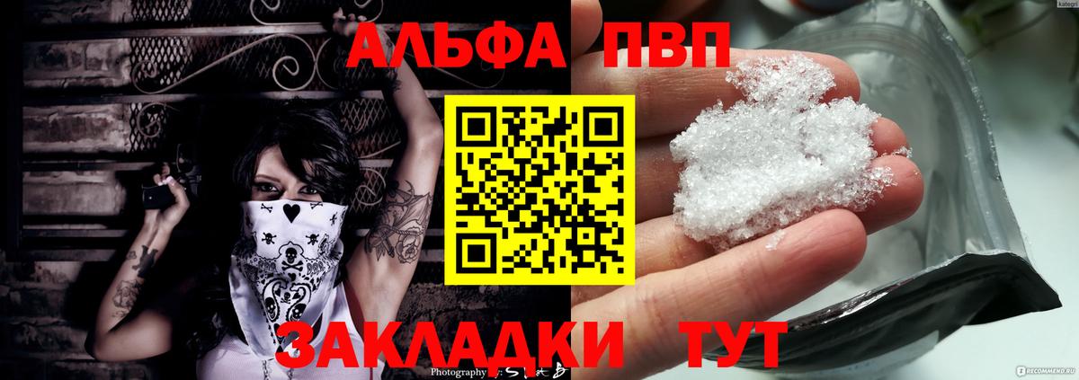 Alpha-PVP СК КРИС Махачкала