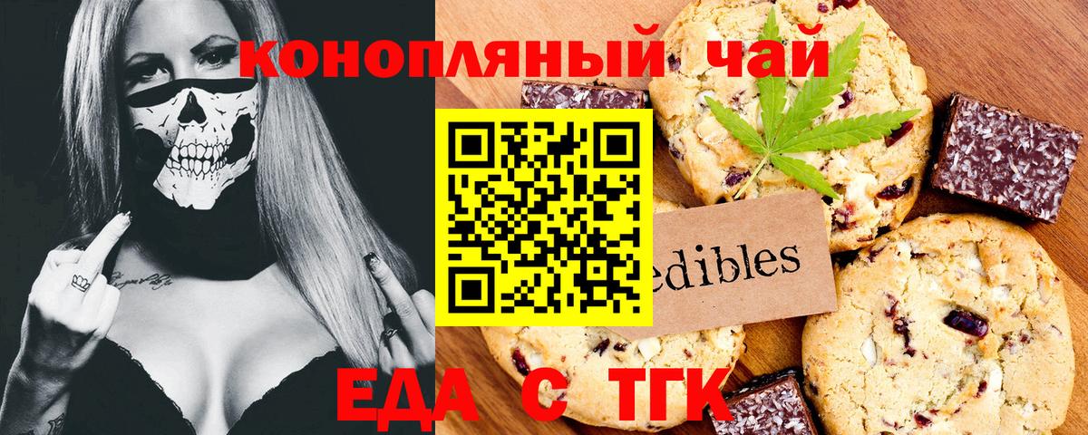 Махачкала  Canna-Cookies марихуана  Вход с VPN 