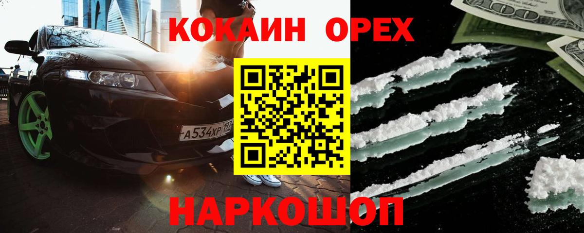 Cocaine Перу Махачкала