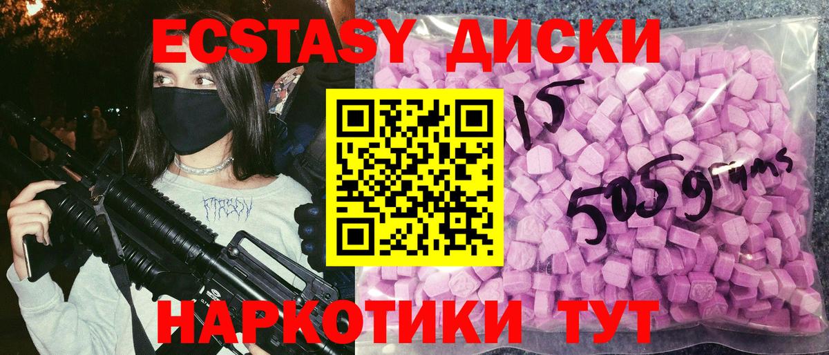 Махачкала  ЭКСТАЗИ  Вход с VPN  Ecstasy Дубай 