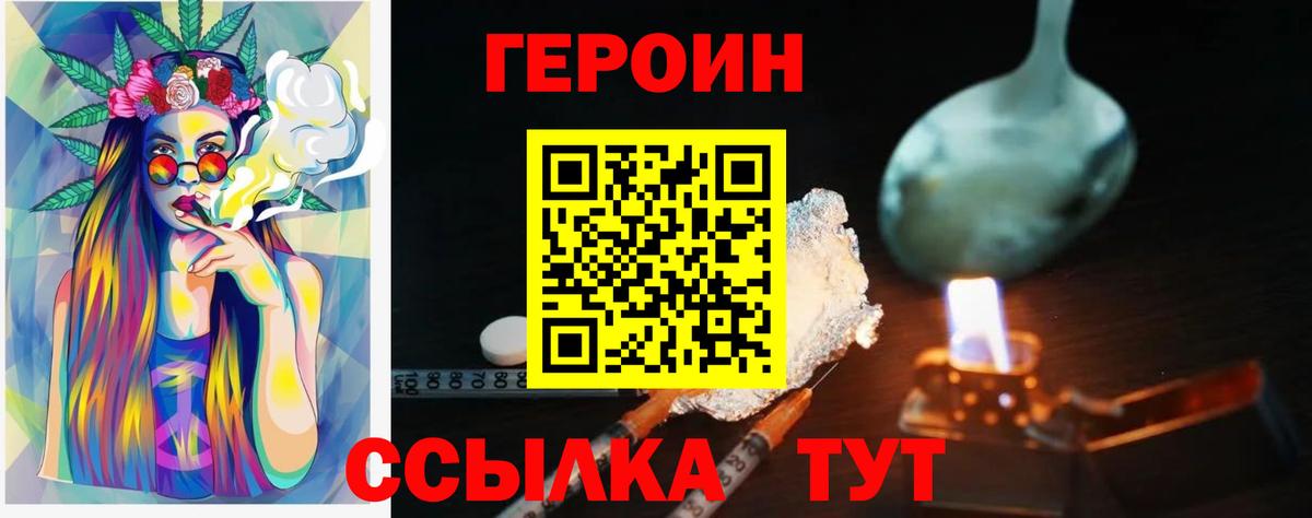 ГЕРОИН гречка  Героин  Махачкала  Вход с VPN 