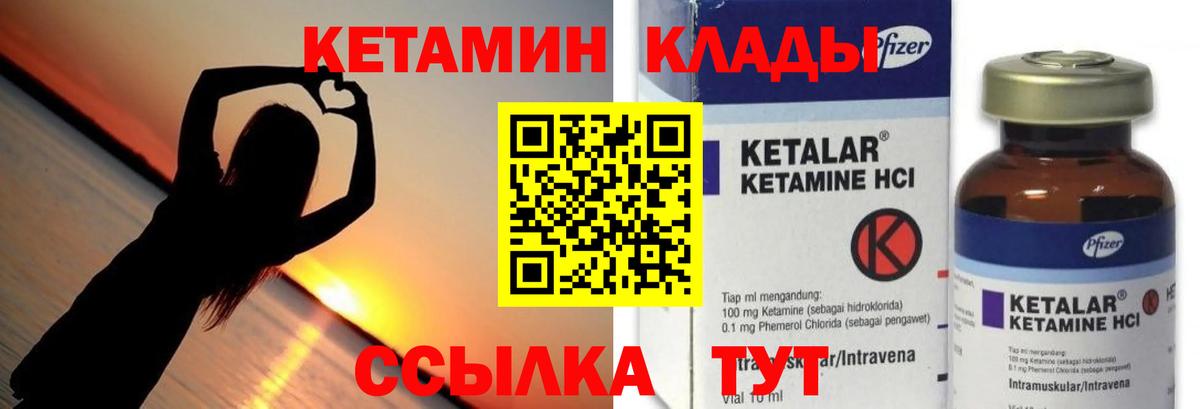 Махачкала  КЕТАМИН ketamine  Вход с VPN  КЕТАМИН VHQ 