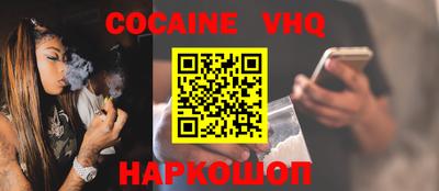 кокаин VHQ Кумертау