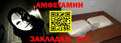 амфетамин Кулебаки