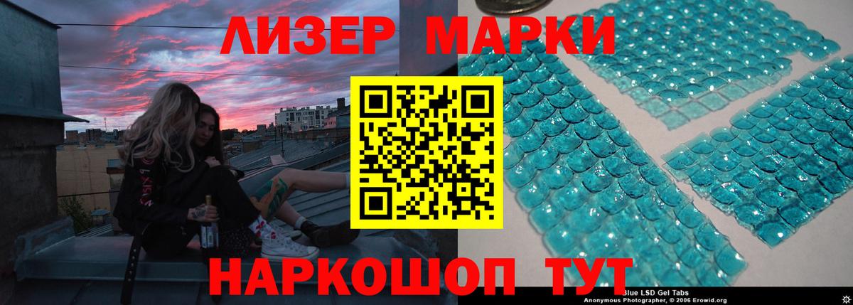 ЛСД экстази кислота Махачкала