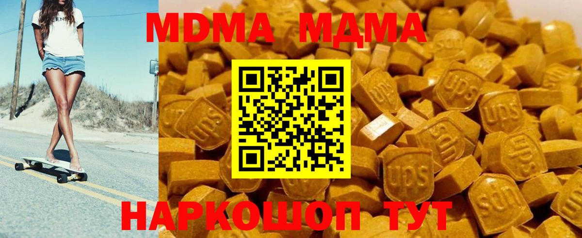 MDMA молли  Вход с VPN  Махачкала  МДМА crystal 