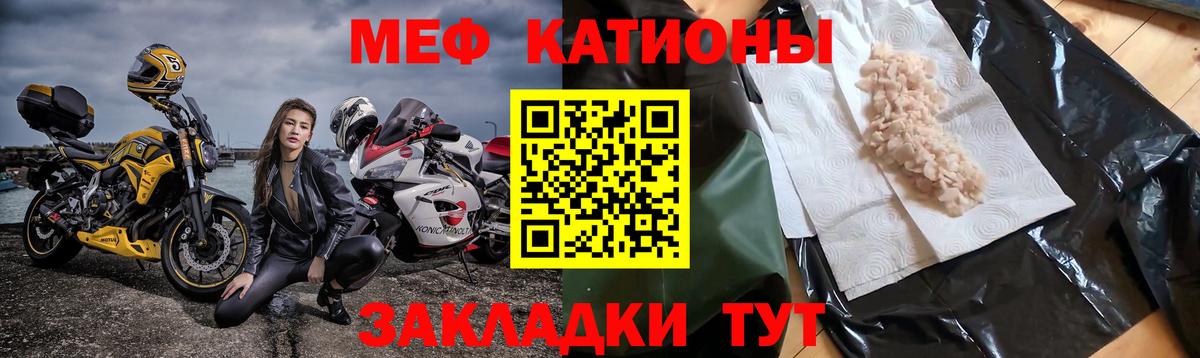Мефедрон mephedrone  Мефедрон  Меф мяу мяу  Махачкала  Вход с VPN 