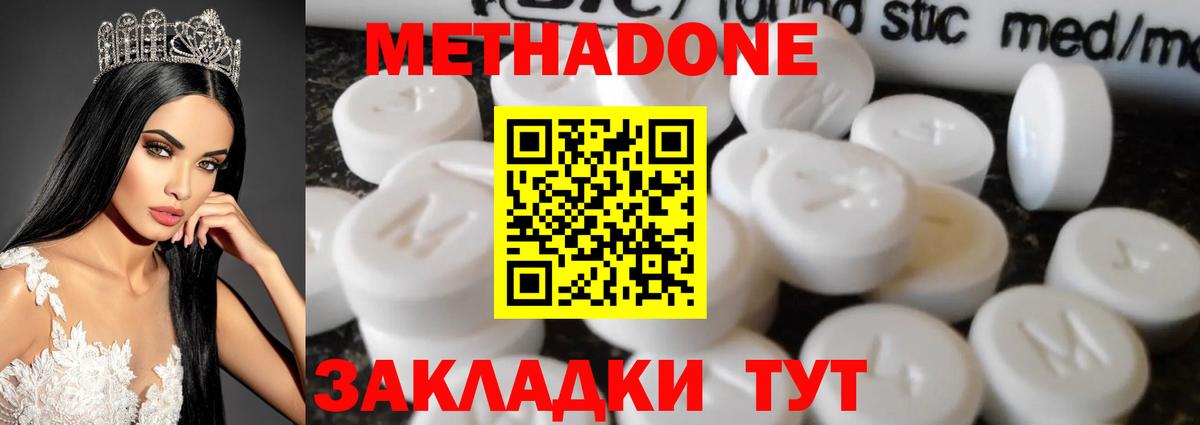 МЕТАДОН кристалл  Вход с VPN  Махачкала  Метадон VHQ 