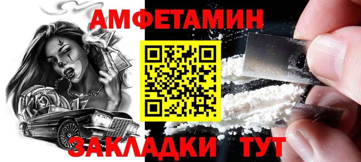 Метамфетамин Methamphetamine Махачкала