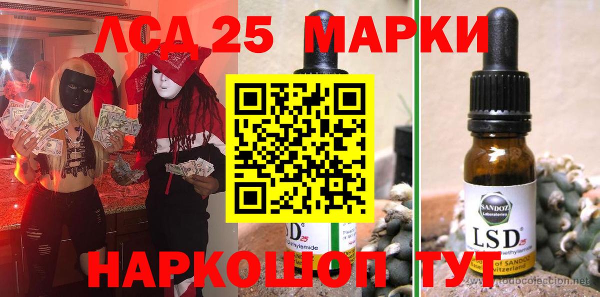 Наркотические марки 1500мкг Махачкала