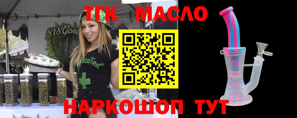 Дистиллят ТГК гашишное масло Махачкала
