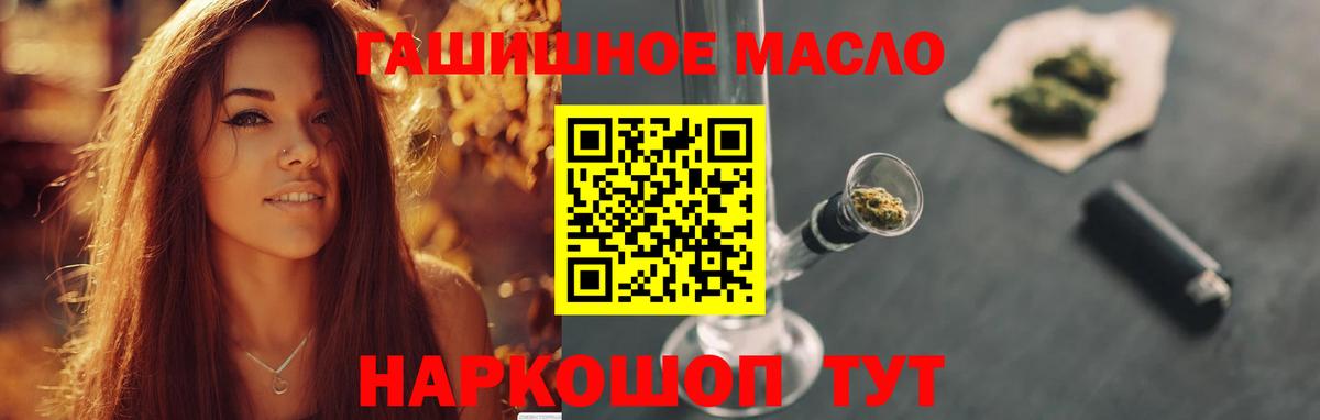 ТГК Wax  Дистиллят ТГК гашишное масло  Махачкала  Вход с VPN 